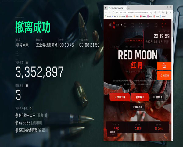 三角洲pc公益外挂透视自瞄效果